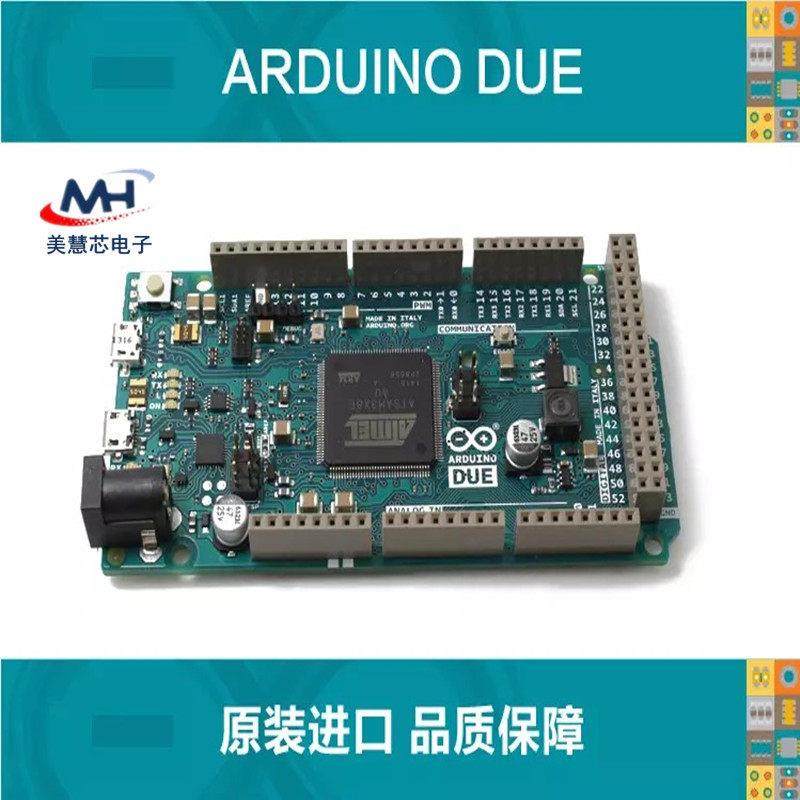 原装正品 Arduino Due R3 32位ARM控制器开发板 CortexM3官方版