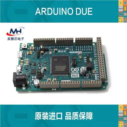 原装正品 Arduino Due R3 32位ARM控制器开发板 CortexM3官方版