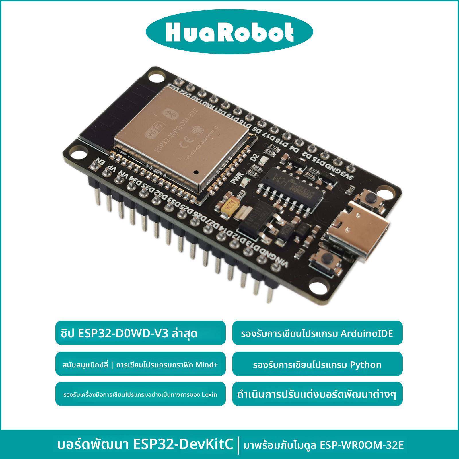 ESP32开发板HUA 搭载WROOM-32D 32U模块 WIFI蓝牙物联网支持duino