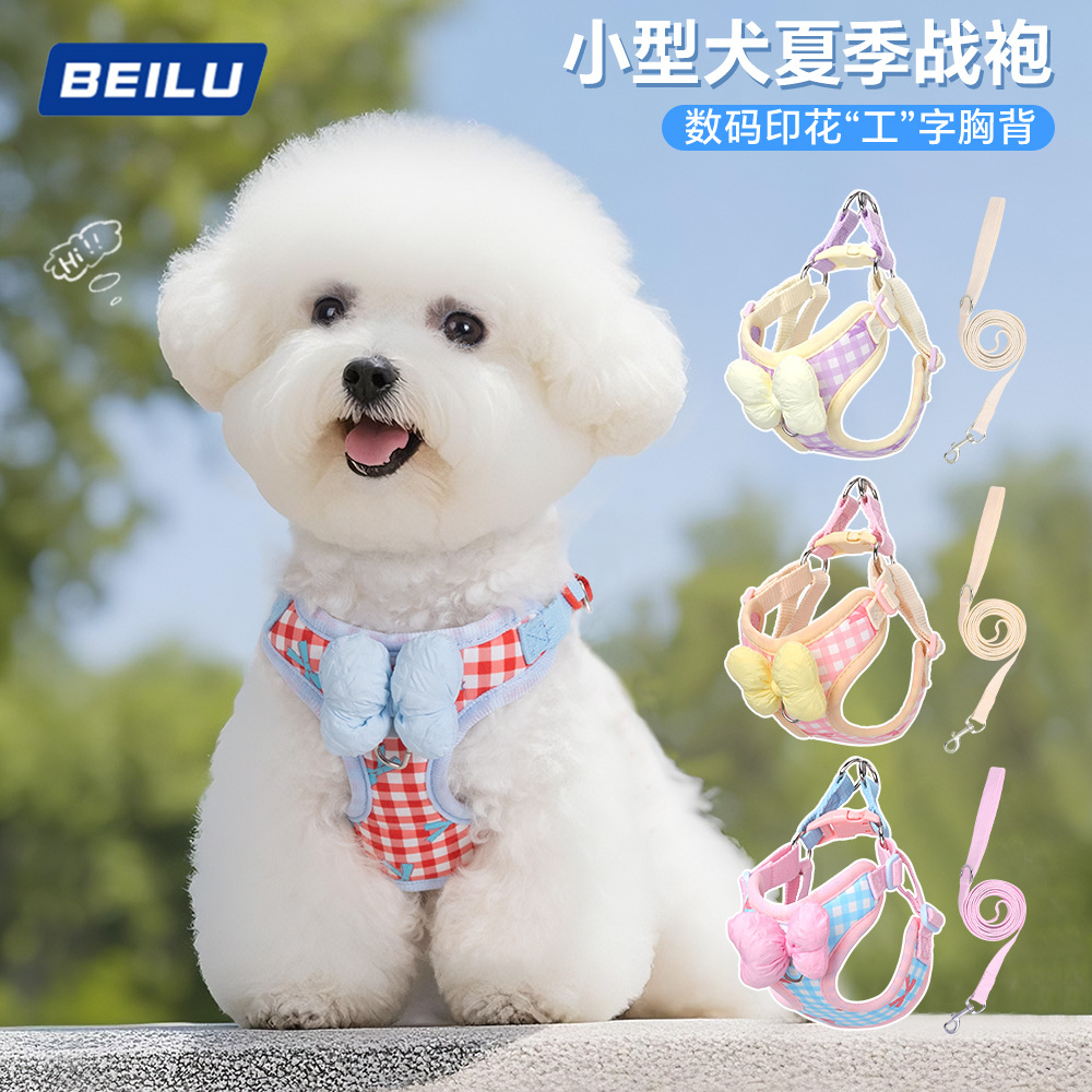 新款狗狗牵引绳宠物小狗胸背带比熊柴犬雪纳瑞透气户外遛狗牵引绳