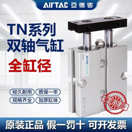 亚德客双轴双杆气缸TN10X10X20X30X40X50X60X70X80X90X100S