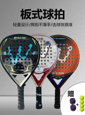 padel板式网球拍12K碳纤维材质成人专业笼式学生入门比赛沙滩球拍