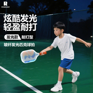 pickleball发光匹克球拍夜光成人儿童夜间户外运动训练耐打超轻装