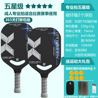 pickleball high-end T800 carbon fiber professional Pickleball rackets, professional competition full set rackets thumbnail 4