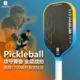 pickleball高端T700碳纤维匹克球板拍钛丝匹克球拍比赛训练全套拍
