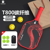 pickleball高端T800碳纤维专业匹克球拍板专业比赛全套装 板拍
