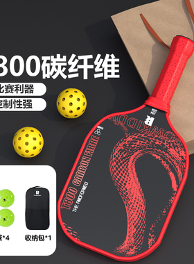 pickleball高端T800碳纤维专业匹克球拍板专业比赛全套装板拍