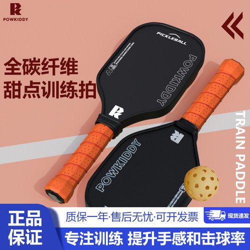 迪维斯匹克球碳纤维专业训练拍板