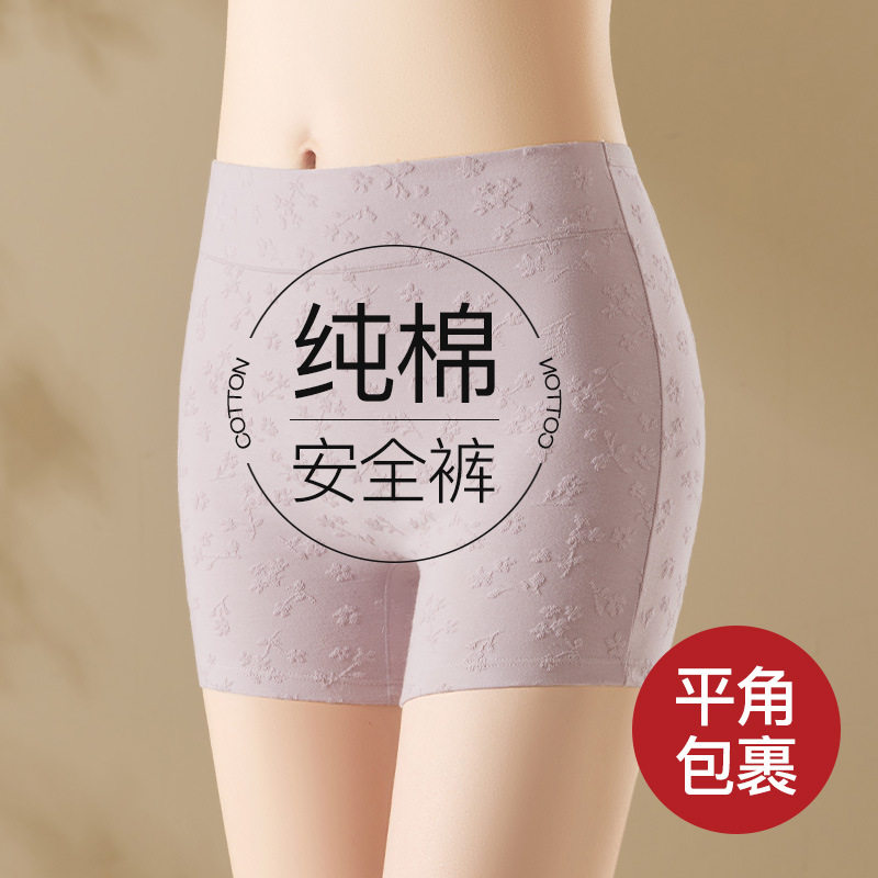 纯棉平角内裤女国风中腰收腹包臀不夹臀卷边加长裆防磨腿安全短裤,女士内衣/男士内衣/家居服,平角裤,淘宝优惠券,粉丝福利购,淘宝优惠卷