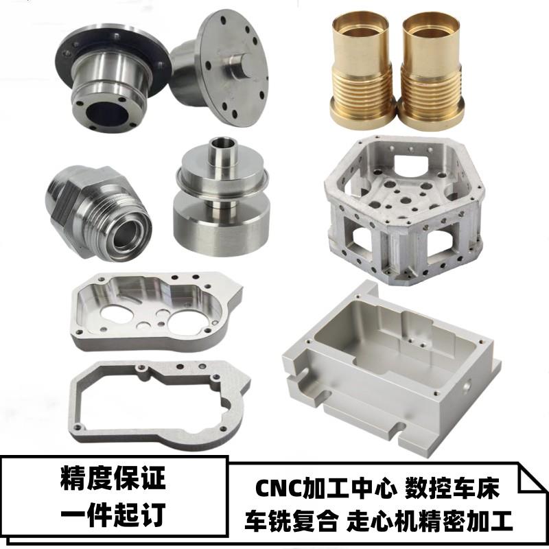 铝合金不锈钢板cnc电脑锣加工黄铜钢棒数控车床车铣覆合零件
