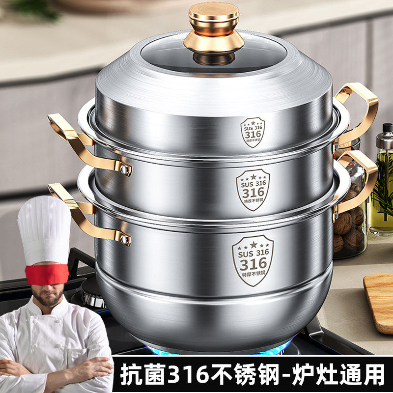 日本进口MUJIΕ蒸锅316不锈钢加厚蒸笼屉多层大容量蒸煮炖家用电