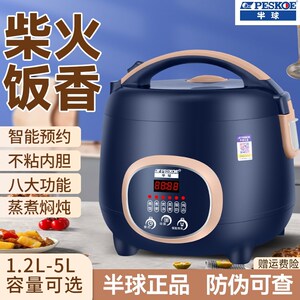 日本智能电饭煲家用预约多功能迷你小型电饭锅煮粥电饭煲保温预约