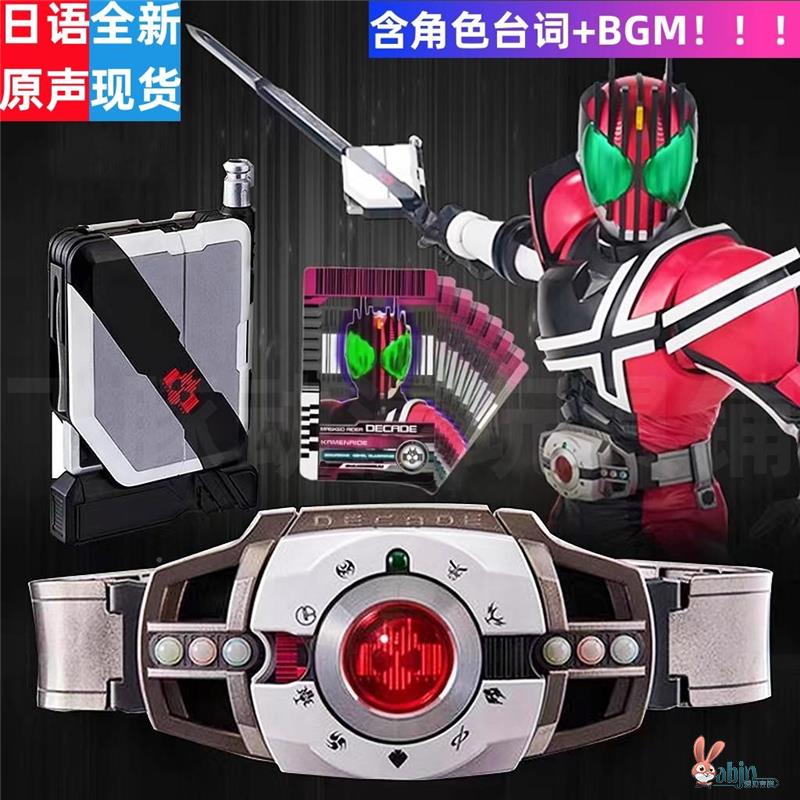 万代假面骑士变身器可联动csm帝骑白帝DCD品红dx帝骑腰带驱动器卡