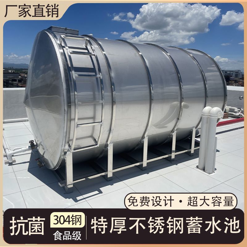 超特厚卧式不锈钢水箱家用304食品级商用楼顶水塔防臭大容量抗菌