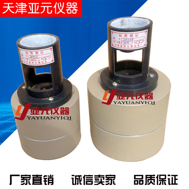 回弹仪率定钢砧 HB-59 回弹仪校准器 Z回弹仪钢钻