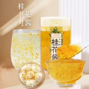 玫瑰酱0脂肪山药红糖玫瑰酱冰粉冷饮配料食用桂花酱百香果酱