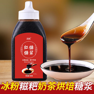 液体红糖冰粉专用糖浆凉糕凉虾糍粑配料浓缩红糖水桶装商用批发价