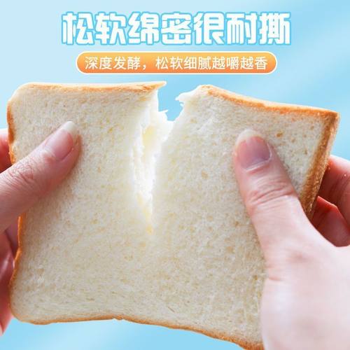 白吐司奶香切片不夹心面包学生代早餐三明治面包片糕点整箱