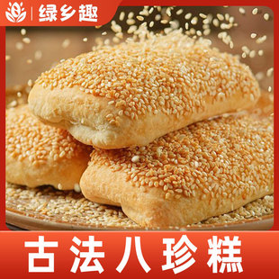 绿乡趣常州麻糕老式传统手工酥香芝麻饼健康年货零食常州特产