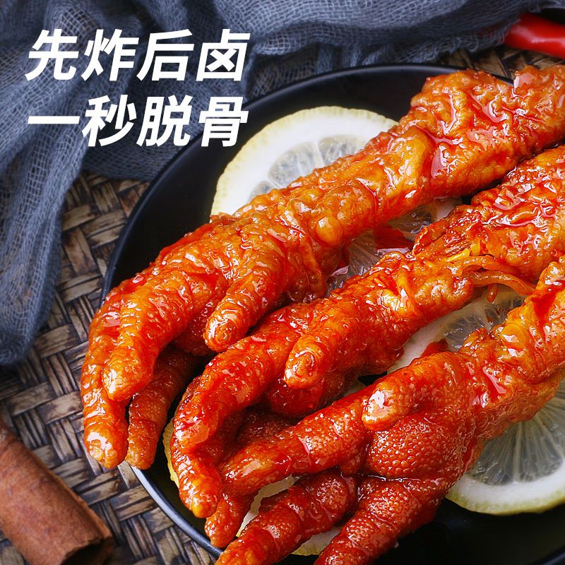 鸡爪子虎皮凤爪香辣熟食网红卤味零食小吃独立包装休闲即食品批发图片