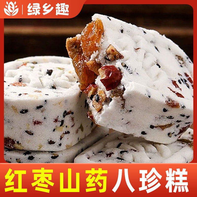 红枣山药八珍糕睡眠不好体质差无蔗糖手工制作气血不足