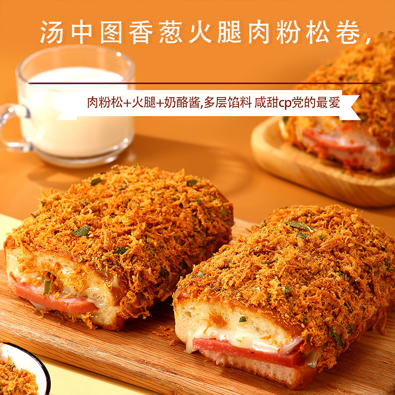 香葱火腿肉粉松卷爆浆奶酪夹心早餐面包早餐代餐糕点