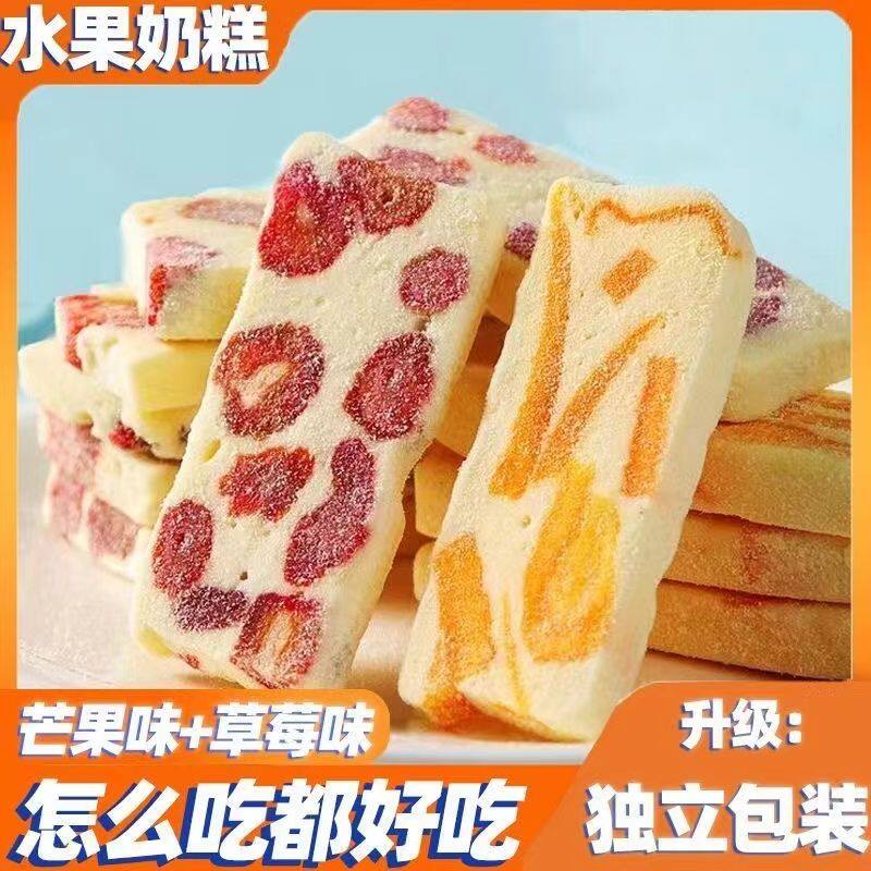 网红草莓芒果奶糕芒果之恋芒果干传统手工糕点糯米糍牛扎软糖零食