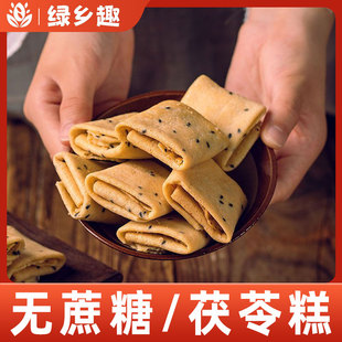 陶大公子茯苓糕茯苓夹饼无糖手工卷饼休闲小零食古方八珍糕