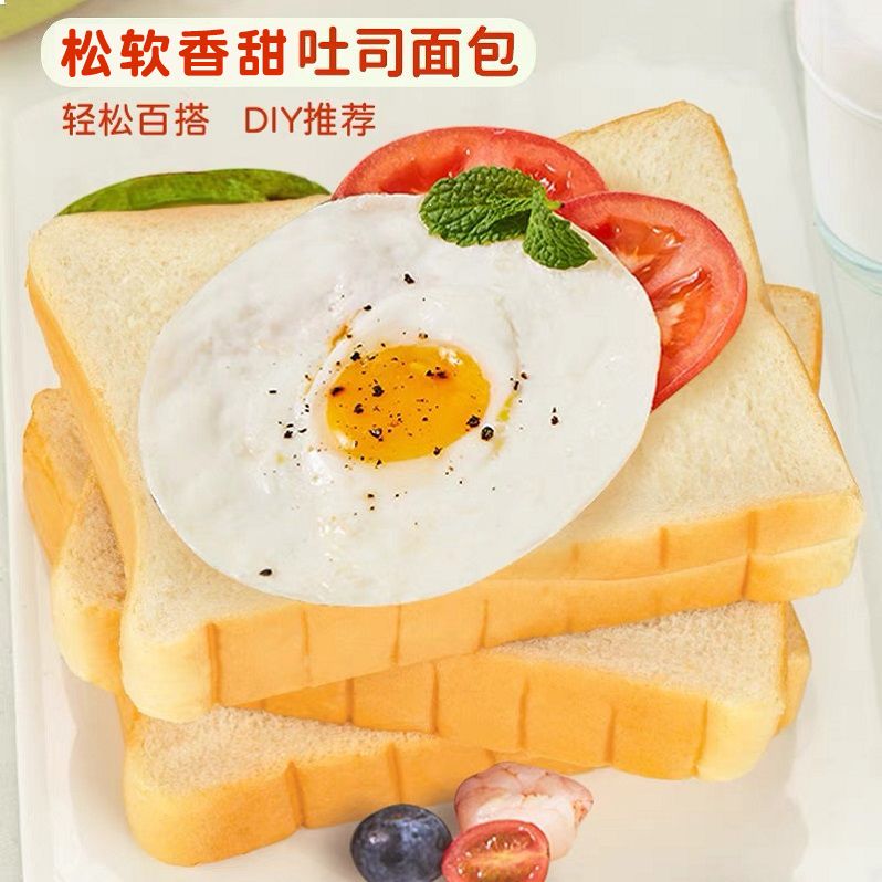 三明治面包片商用白吐司切片面包0添蔗糖面包片牛奶土司摆摊早餐