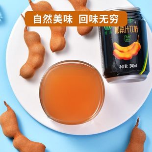 云南特产恒丰酸角汁果汁饮品饮料果粒汁新鲜酸甜角饮料酸角酸枣汁