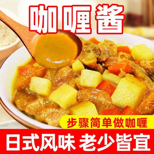 咖喱酱家用炒饭拌面原味咖喱批发即食咖喱调味料泰式风味商用调料