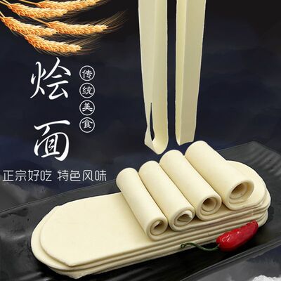 河南特产手工烩面散装拉面片鲜面条现做新鲜板面宽挂面烩面坯