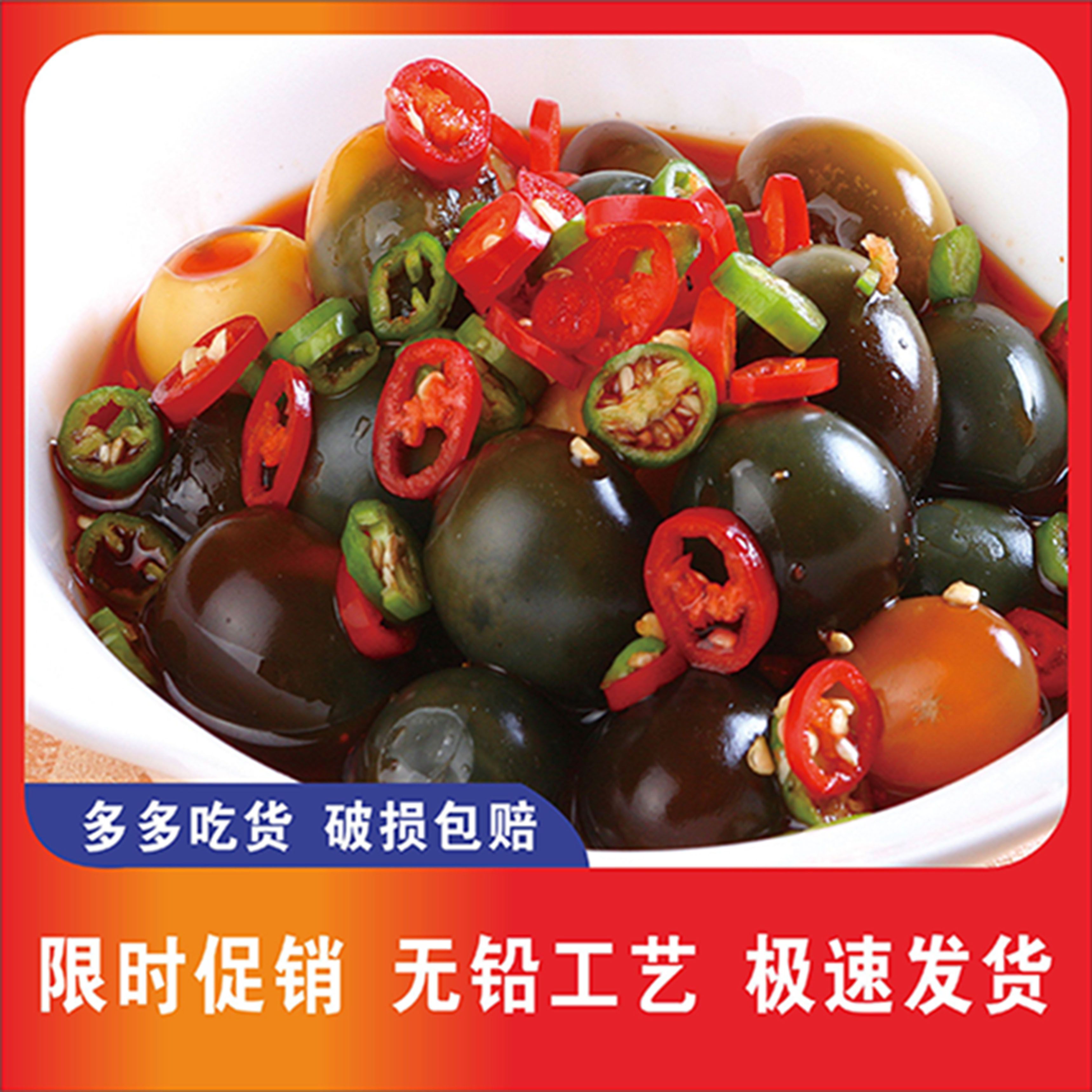 鹌鹑皮蛋小皮蛋无铅新鲜溏心24枚/120枚多选凉拌小皮蛋