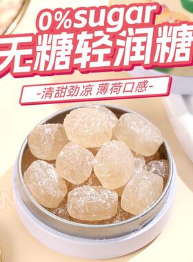 Woogie无糖轻润糖高颜值铁盒装硬糖樱花味少女心糖果薄荷糖送人