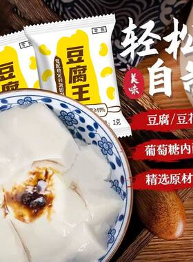 葡萄糖内脂家用小包装豆腐王做豆腐脑自制食用豆花凝固剂酸内酯粉