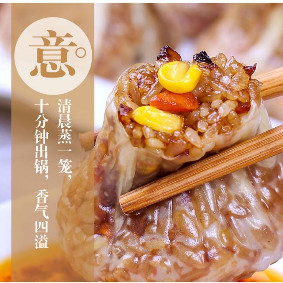 糯米烧麦2斤约20个厂家直销纯手工皮溥馅多早餐零食方便营养速食