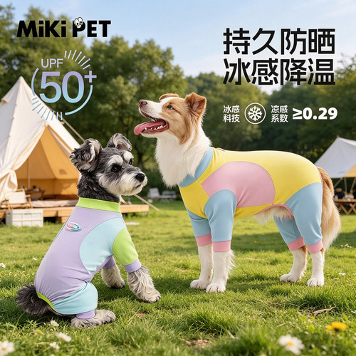 狗狗凉凉衣四脚夏天薄款防晒中大型小型犬宠物边牧比熊雪纳瑞衣服