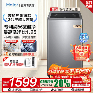 13kg大容量家用直驱变频27A2 海尔波轮洗衣机官方正品 立减20%