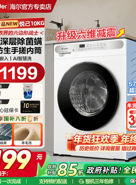 【新品白色】统帅滚筒洗衣机家用10公斤洗烘一体官方H623W旗舰店