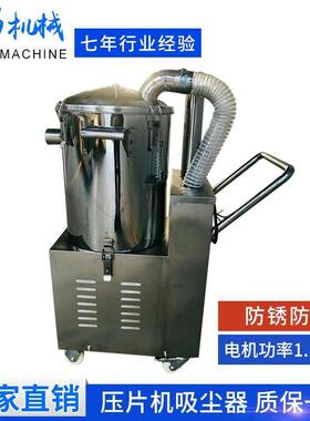 厂家供应压片机配套不锈钢电动工业吸尘器打磨集尘器地毯吸尘器
