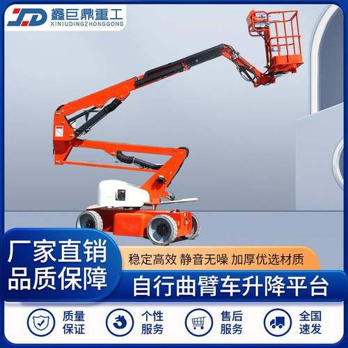 电动曲臂直臂式升降机登高车自行式移动式高空作业平台厂家