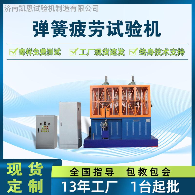 空气弹簧疲劳试验机自动气弹簧进回程试验机铁路车辆悬挂架试验台
