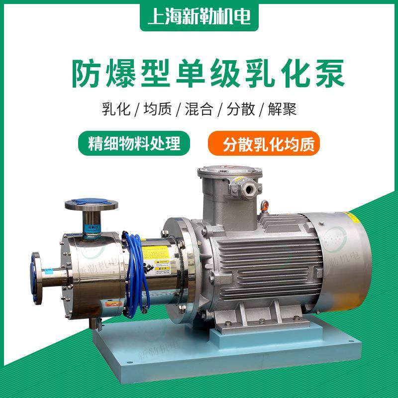 不锈钢均质剪切泵304/316乳化泵单级均质泵研磨泵分散泵,工业油品/胶粘/化学/实验室用品,其他实验室设备,淘宝优惠券,粉丝福利购,淘宝优惠卷