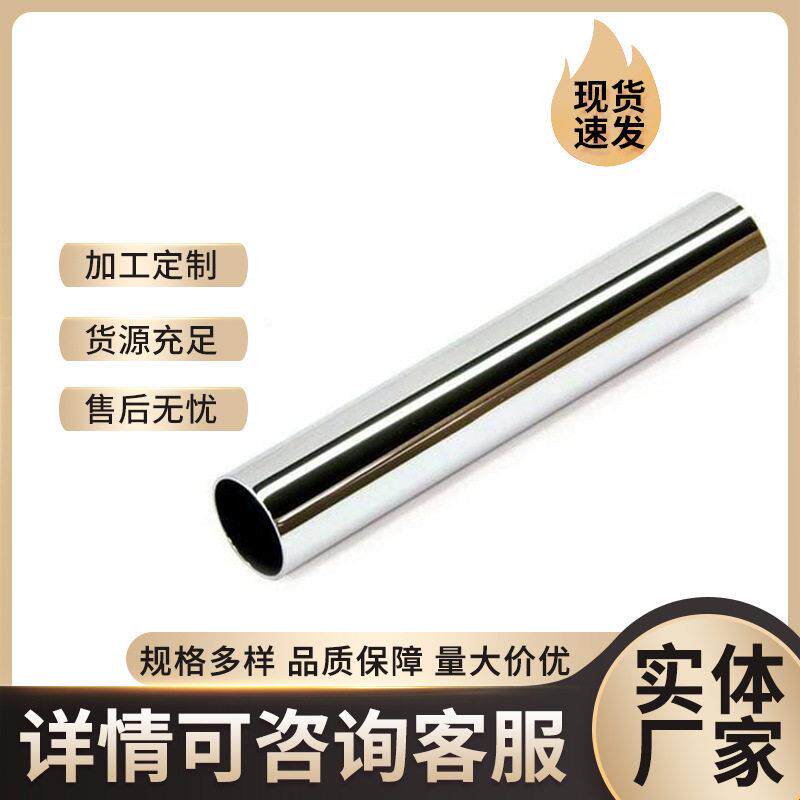 316不锈钢管厂家304不锈钢工业级钢管不锈钢管切割
