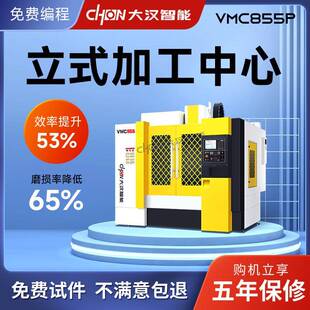 立式加工中心VMC850C机床模具五金石墨1165三四五轴855数控铣床