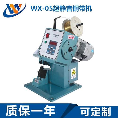 厂家直销东莞静音铜带机耳机线铜带机静音超静音铜带机加工