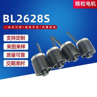 BL2628S直流減速電機售貨機電機靜音大扭力直流減速馬達源頭工廠
