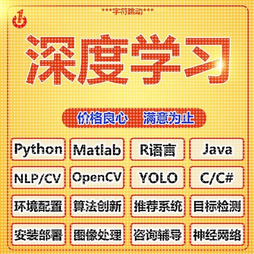anaconda3机器学习指导设计pycharm代码运行报错解决pytorch帮做