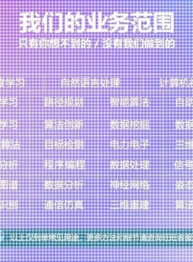 Python代编程深度学习机器学习神经网络数据分析算法自然语言处理