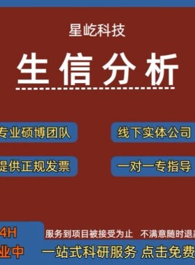 生信分析Seurat单细胞转录组测序空间转录组分析数据挖掘scRNA